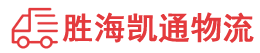 揭阳到普洱物流公司